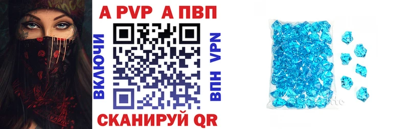 A-PVP кристаллы  Нестеров 