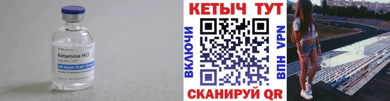 Кетамин VHQ  Нестеров 