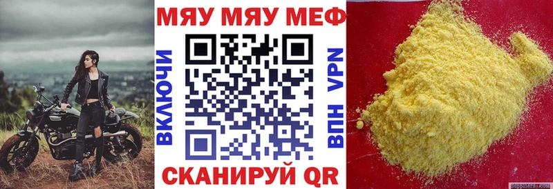 МЯУ-МЯУ мука  наркошоп  Нестеров 
